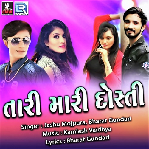 Bharat Gundari Songs MP3 Download